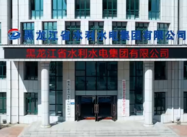黑龙江省利来国国际集团2022年宣传片