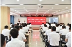 利来国国际集团党纪学习教育暨 “清风水利”
